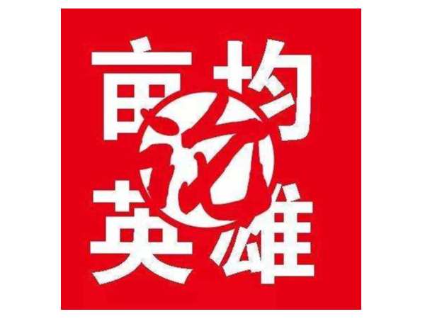 杭州繼保電氣集團榮登2019年西湖區(qū)“畝均論英雄”A類企業(yè)榜單